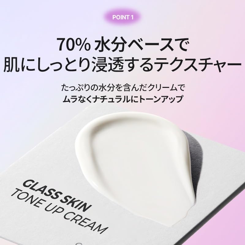 Cell Fusion C Glass Skin Tone Up Cream – Vitamins + Alpha-Arbutin for Bright, Even Skin Tone