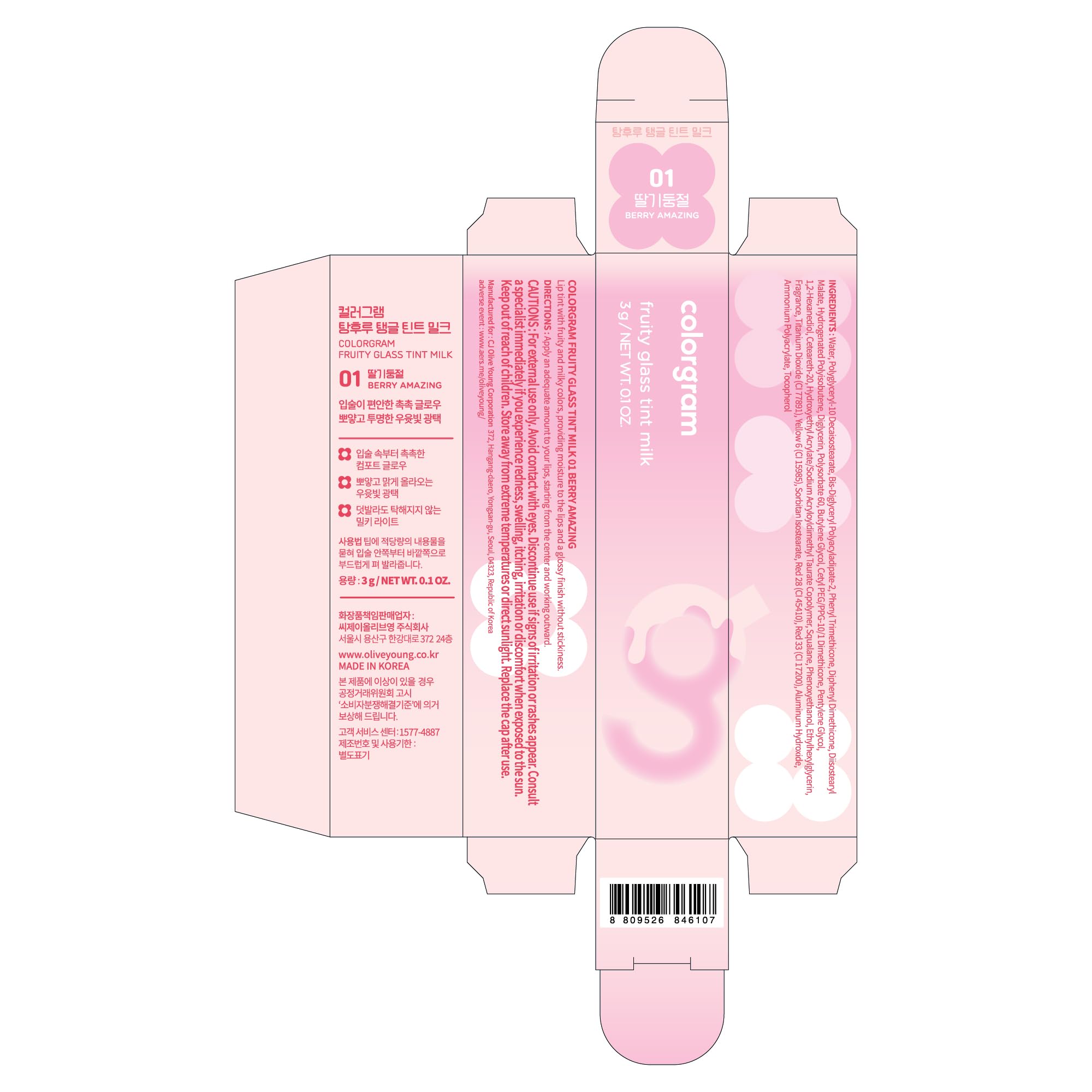 COLORGRAM Fruity Glass Tint Milk 01 Berry Amazing | Hydrating Lip Tint