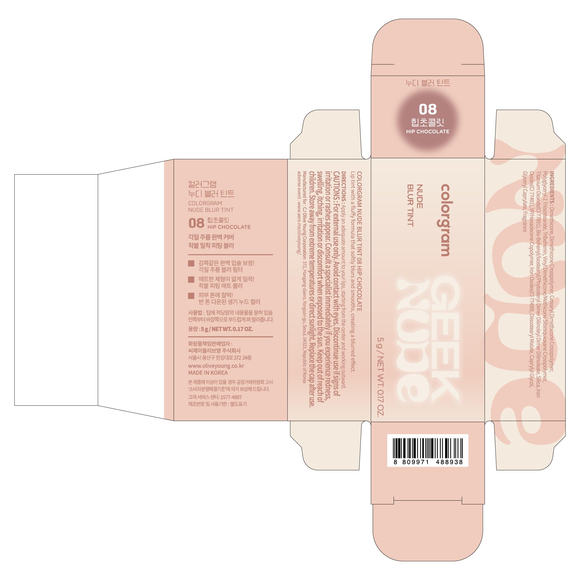 COLORGRAM Nude Blur Tint 08 Hip Chocolate | Soft Velvet Matte Lip & Cheek Tint