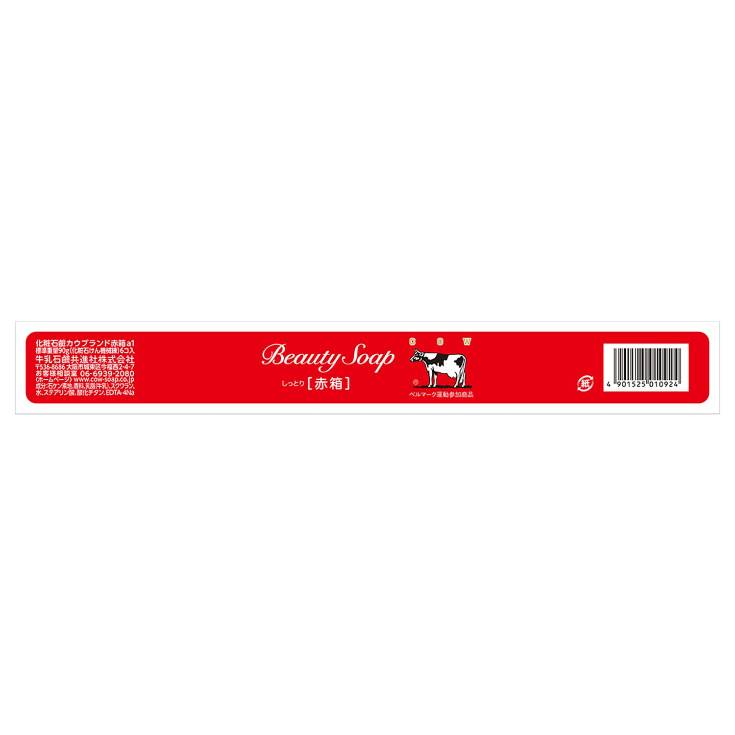 Cow Brand Red Box 6 Pack – Gentle Milk Soap with Squalane