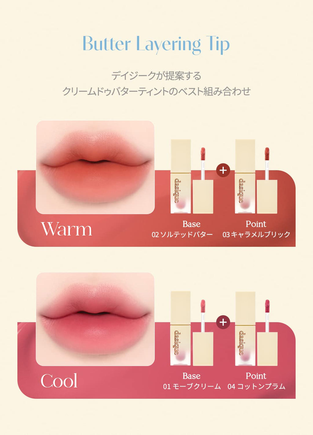 dasique Cream de butter Tint #04 Cotton Plum – Creamy Matte Lip Color, Vegan & Cruelty-Free