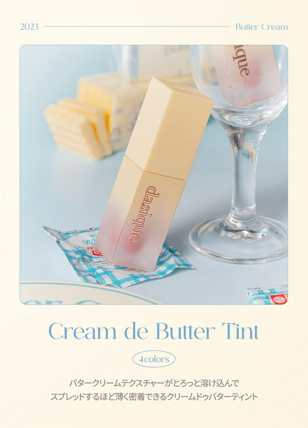 dasique Cream de butter Tint #04 Cotton Plum – Creamy Matte Lip Color, Vegan & Cruelty-Free