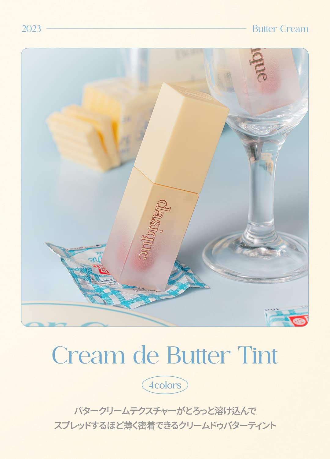dasique Cream de butter Tint #04 Cotton Plum – Creamy Matte Lip Color, Vegan & Cruelty-Free