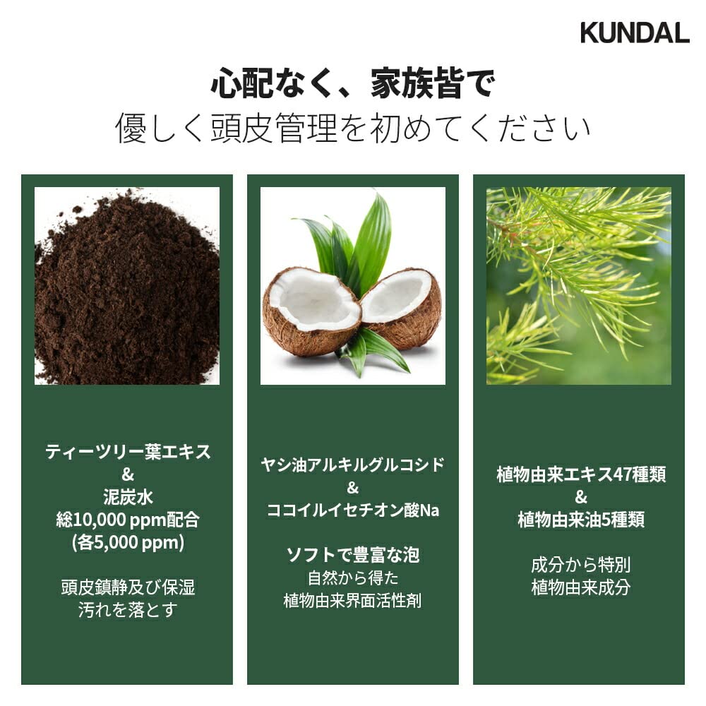 KUNDAL Baby Powder Tea Tree & Macadamia Shampoo – Deep Cleansing, Plant-Based, pH-Balanced 16.9 oz