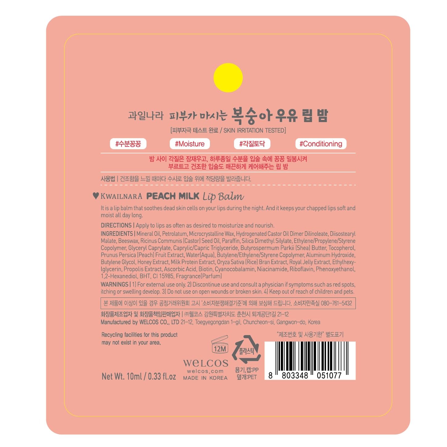 Kwailnara Milk Lip Balm with Royal Jelly & Milk Extracts – Hydration, Peach Tint & Shine (10 ml)
