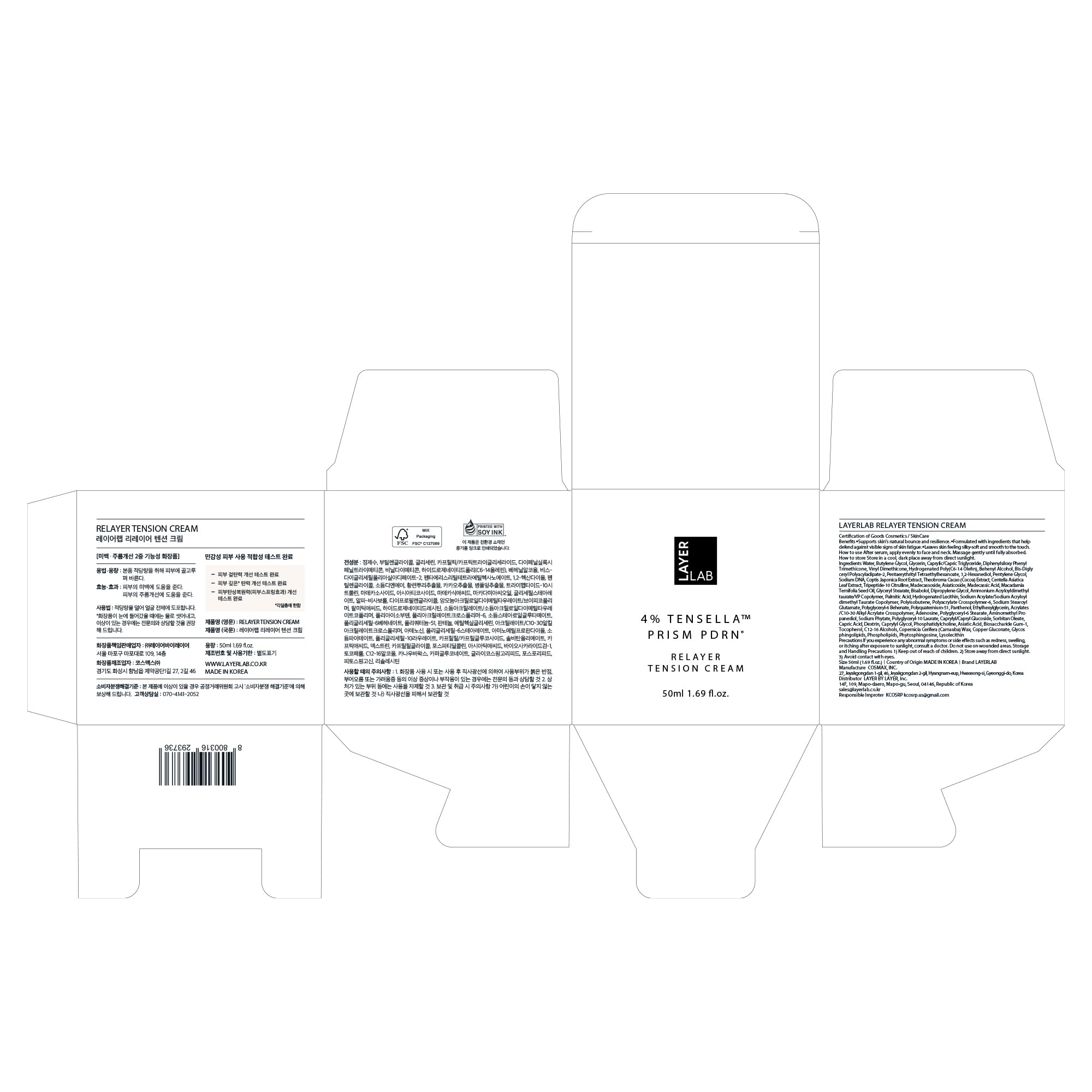 LAYERLAB Relayer Firming Cream – Korean Night Cream with PDRN for Hydration & Elasticity, 1.69 oz