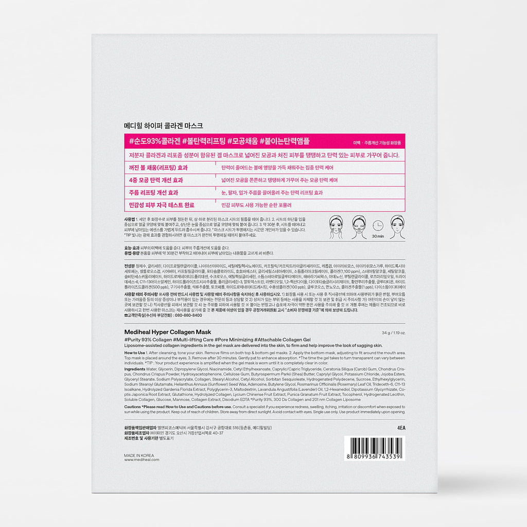Mediheal Hyper Collagen Real Deep Mask – Overnight Hydration & Pore Refinement