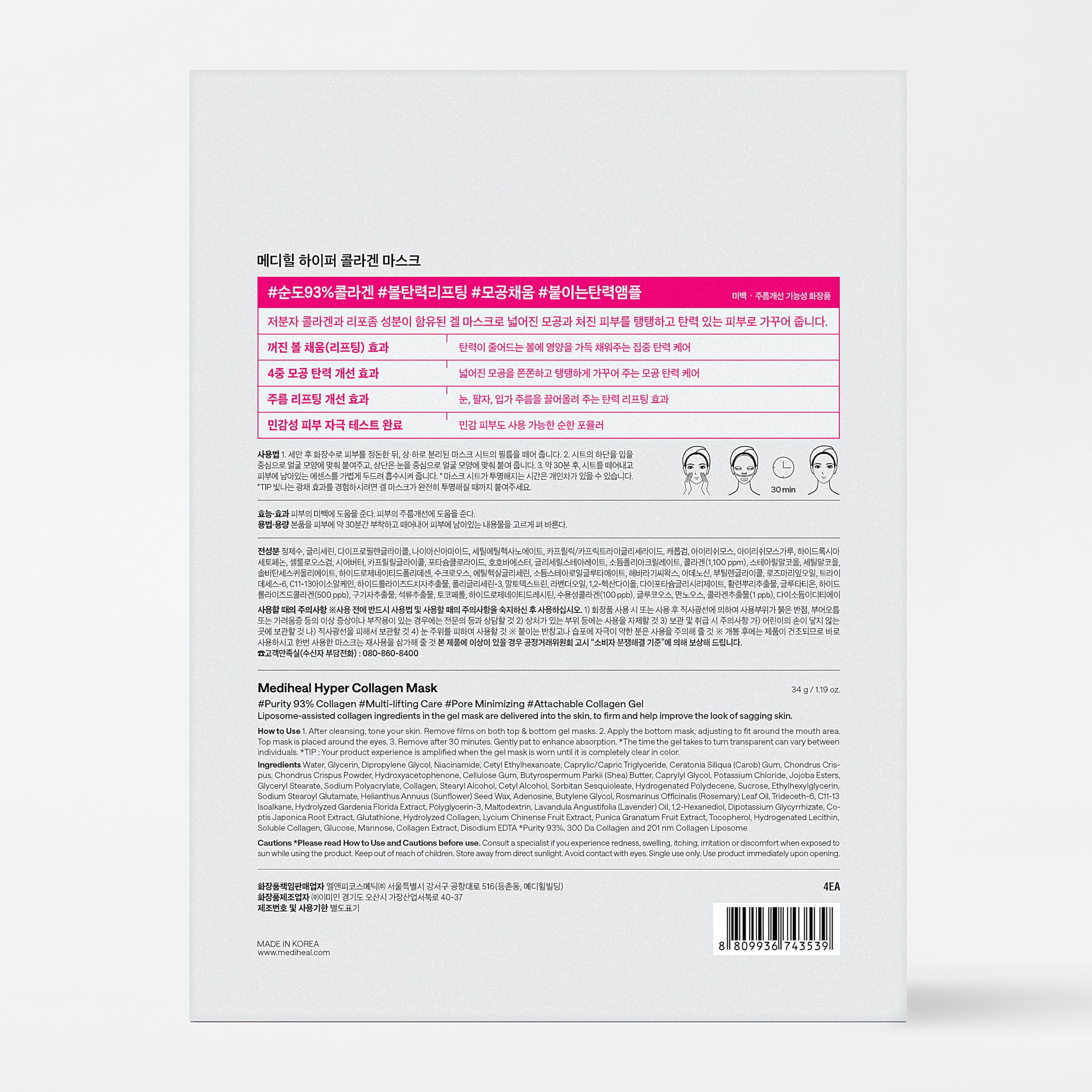 Mediheal Hyper Collagen Real Deep Mask – Overnight Hydration & Pore Refinement