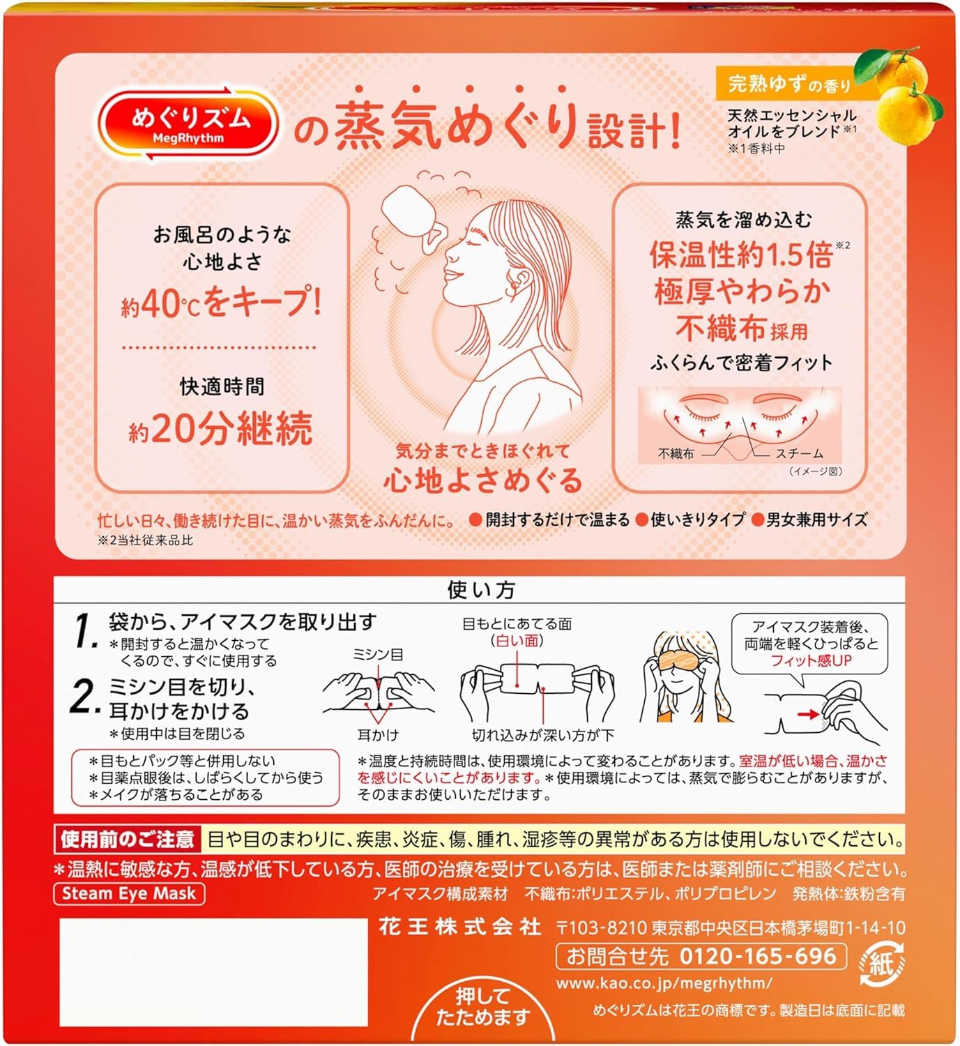 Megurism Gentle Steam Hot Eye Mask Osmanthus Fragrance – 12 Pieces