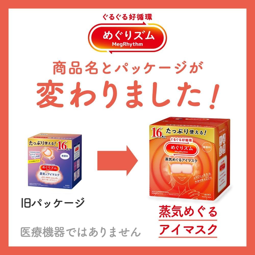 Megurism Gentle Steam Hot Eye Mask Osmanthus Fragrance – 12 Pieces