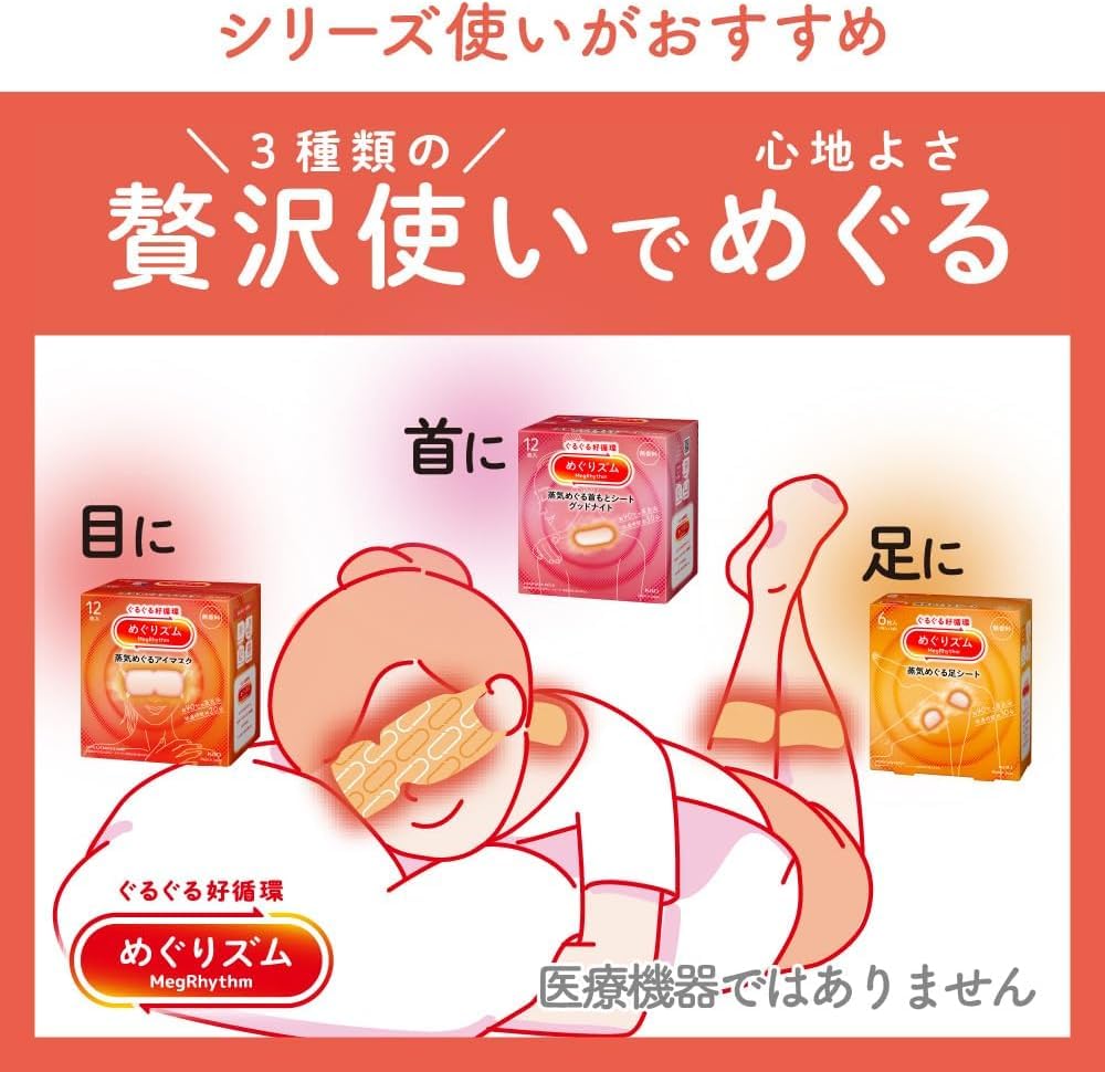 Megurism Gentle Steam Hot Eye Mask Osmanthus Fragrance – 12 Pieces