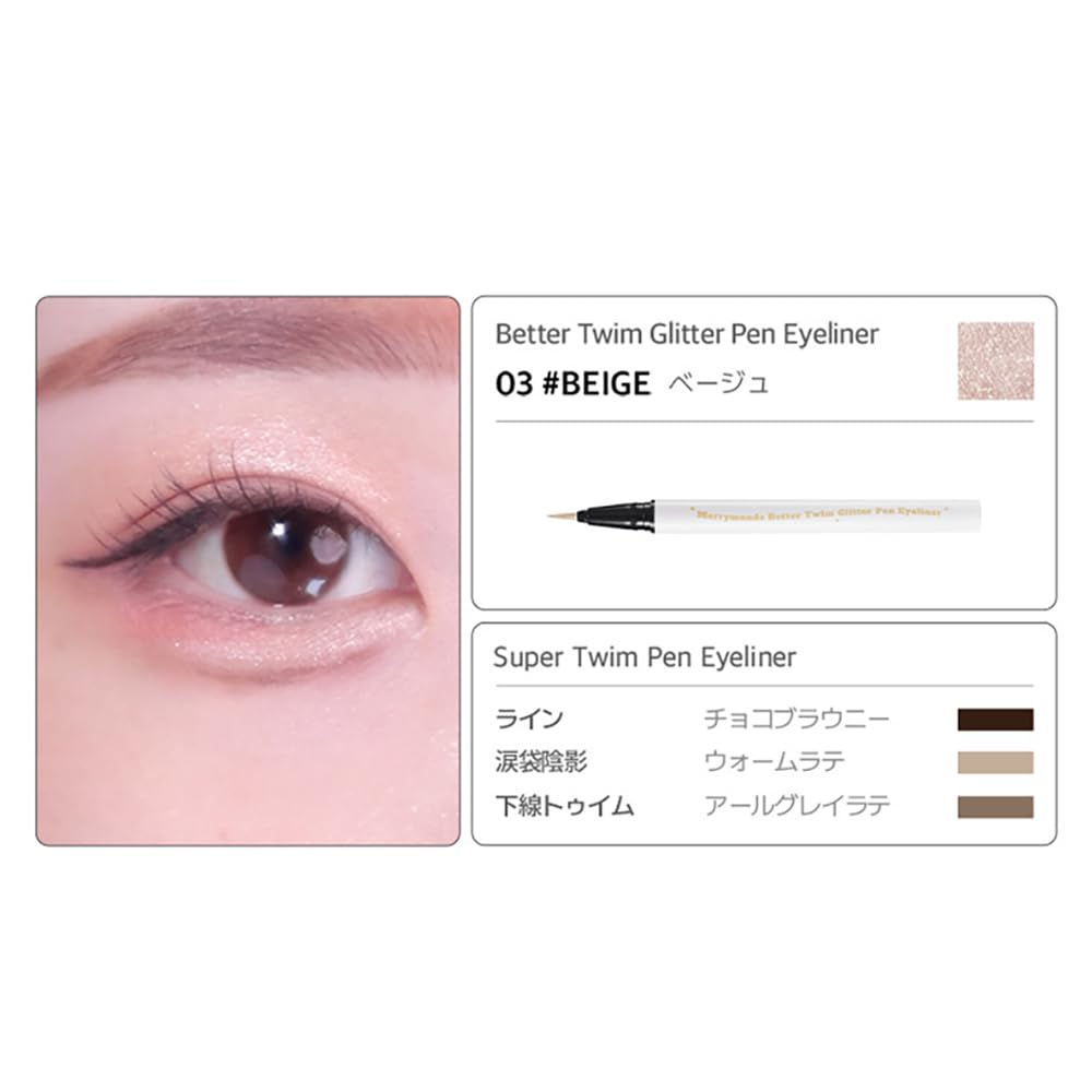Merrymonde Better Twim Glitter Pen Eyeliner – Long-Lasting, High-Pigment Glitter in Beige