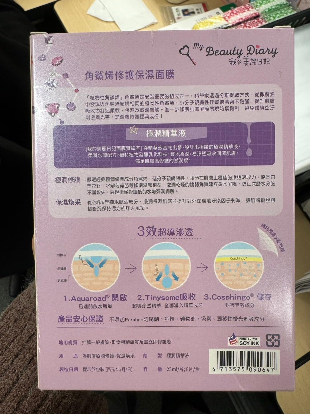 My Beauty Diary Squalene Restorative Hydrating Facial Mask – Ultra Repair & Radiance (8-Pack)