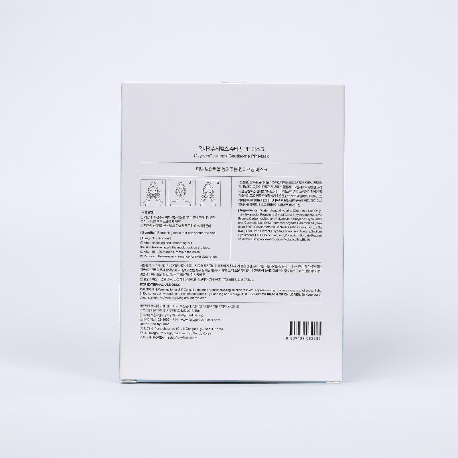 OxygenCeuticals Ceutisome PP Mask - Recovery & Soothing Sheet Mask (6 Sheets)