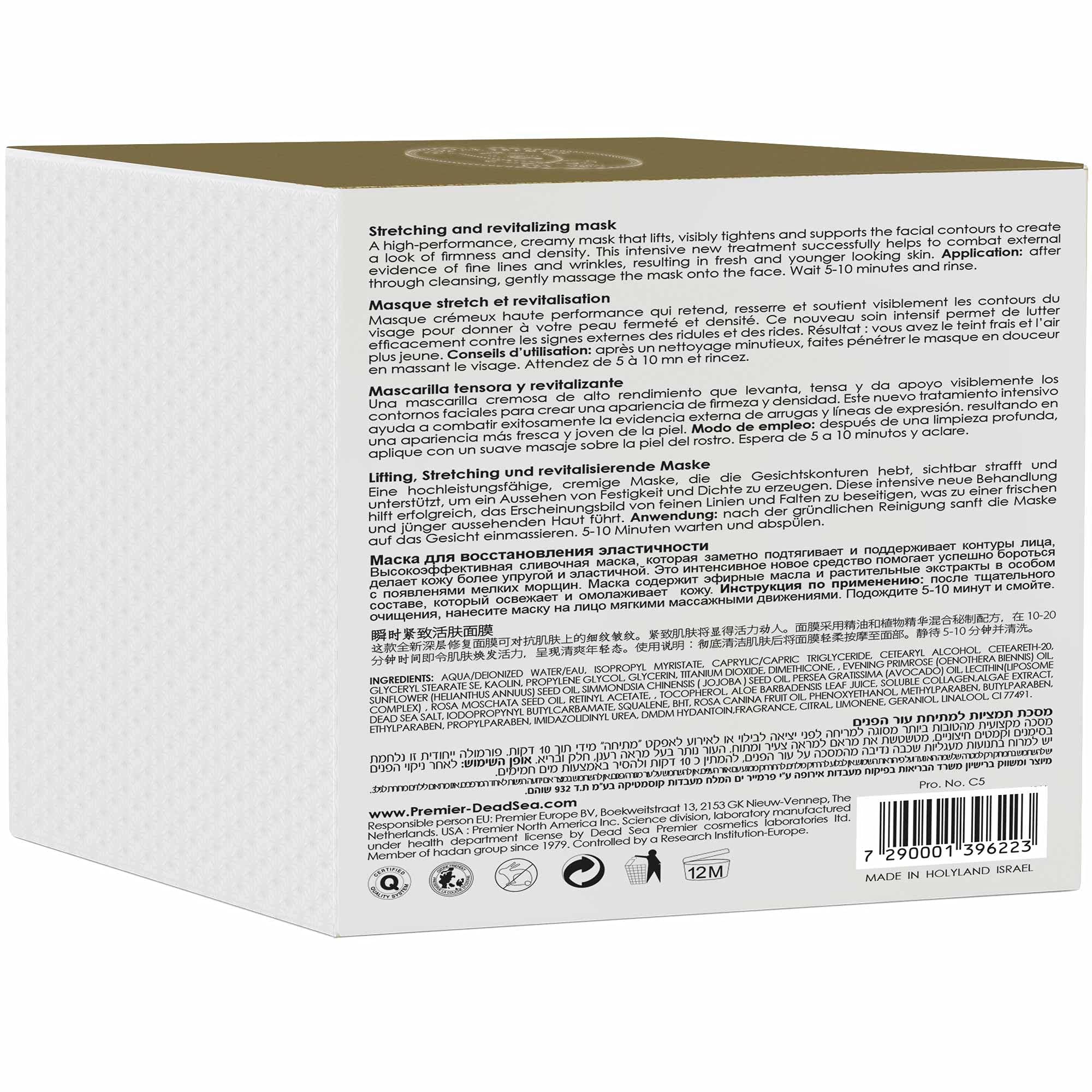 Premier Dead Sea Instant Stretching & Revitalizing Lifting Mask, 2.04 FL OZ