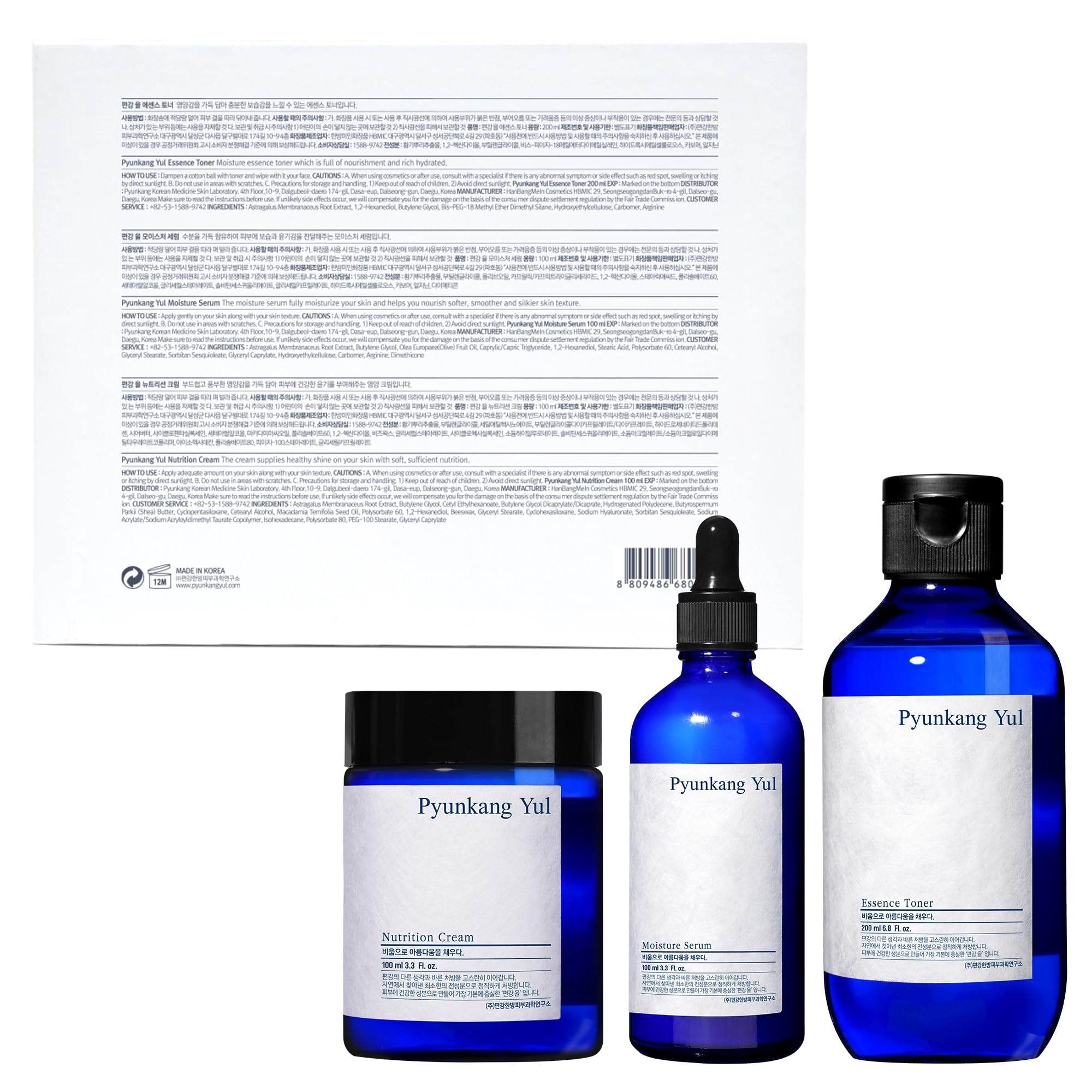 [PKY] Pyunkang Yul Basic Line Gift Set – Holiday Moisturizing Trio (3‑Item)