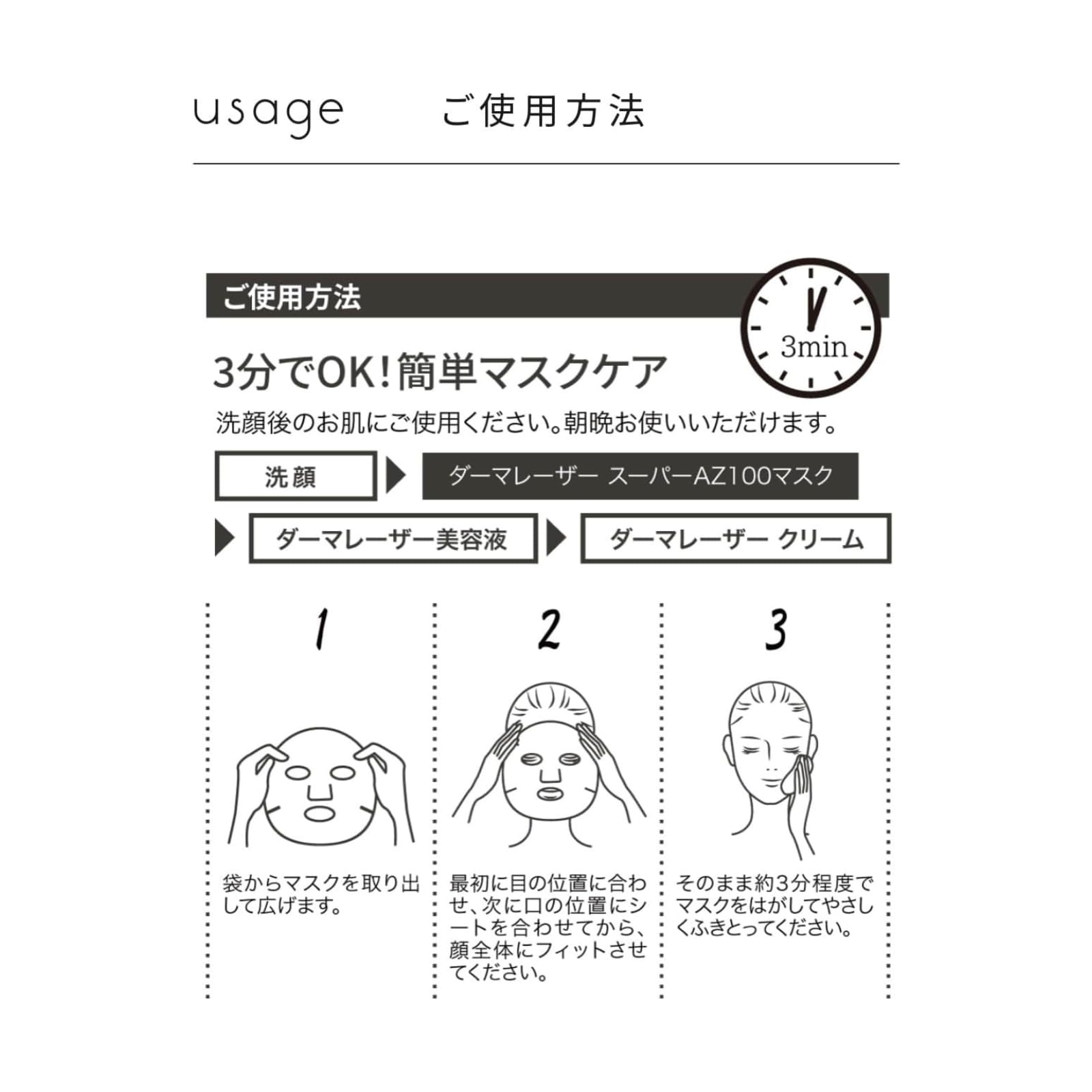 QUALITY 1st Super AZ100 Mask - 7 Sheets | Instant Care for Sebum Prone Skin