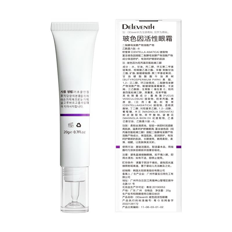 RETZLA Korea Active Anti-Wrinkle Eye Cream 20g – Hydration, Brightening & Firming