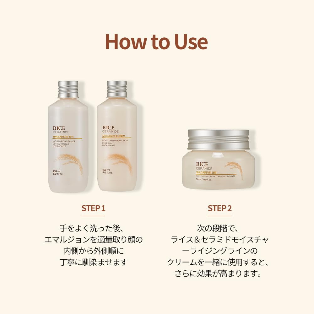 The Face Shop Rice Ceramide Moisturizing Emulsion – Lightweight Hydration & Brightening