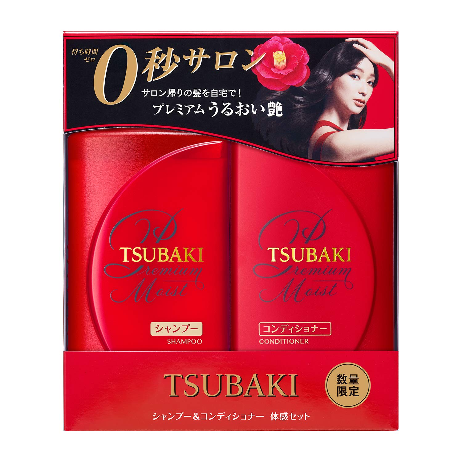 Tsubaki Moist Shampoo & Conditioner Set – Hydration for Dry Hair (450ml x 2, New Packaging 2025)